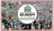 আড়াইহাজারে জামায়াতের ২ কর্মীকে মারধর