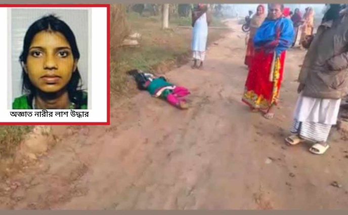 পূর্বাচল থেকে এক নারীর গলাকাটা লাশ উদ্ধার