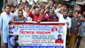 সিদ্ধিরগঞ্জে ব্যবসায়ী রাজুর উপর সন্ত্রাসী হামলা ও লুটপাটের প্রতিবাদে বিক্ষোভ সমাবেশ
