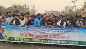 রূপগঞ্জে জেলা ছাত্রদলের আনন্দ মিছিল