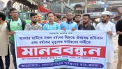 সোনারগাঁয়ে ধর্ষকের মৃত্যুদণ্ড কার্যকর করতে ছাত্র-জনতার  মানববন্ধন