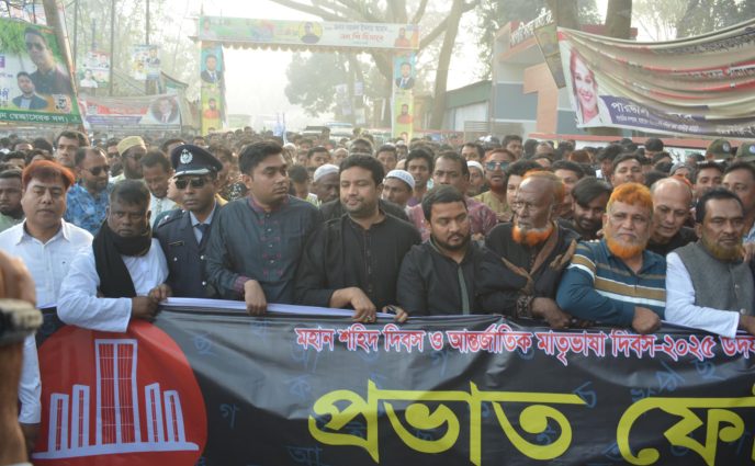 আড়াইহাজারে  আন্তর্জাতিক মাতৃভাষা দিবস পালিত