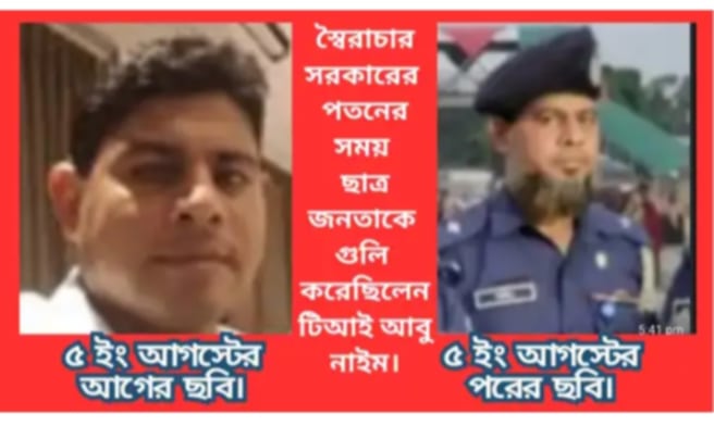 টি আই আবু নাঈমের বিরুদ্ধে সাইনবোর্ডে চাঁদাবাজি ও মসজিদ ভাঙ্গার হুমকির অভিযোগ।