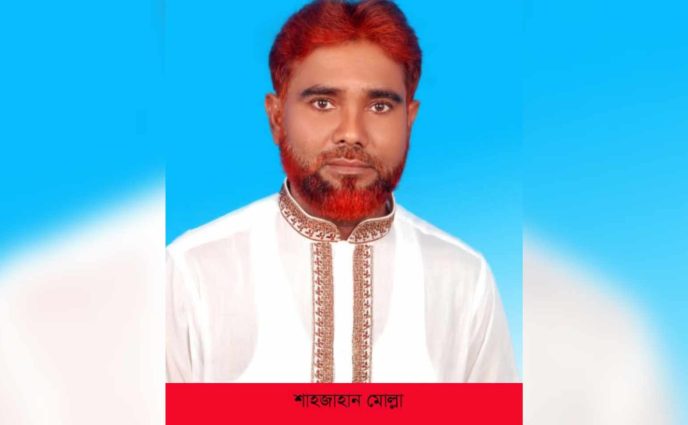 হাইজাদীবাসির সেবা করতে চান শাহজাহান মোল্লা