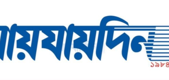 শফিক রেহমানকে যায়যায়দিনের ডিক্লারেশন দেওয়া কেন অবৈধ ঘোষণা করা হবে না জানতে চেয়ে হাইকোর্টের রুল