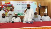 আড়াইহাজারে জমিয়তে উলামায়ে ইসলামের  ইউনিয়ন প্রতিনিধি সম্মেলন অনুষ্ঠিত