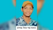 গণপিটুণিতে মাদকসহ ১৫ মামলার আসামী চাক্কু শান্তর মৃত্যু হয়েছে