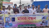 রূপগঞ্জে সন্ত্রাস, চাঁদাবাজি ও মাদক কারবারের বিরুদ্ধে মানববন্ধন
