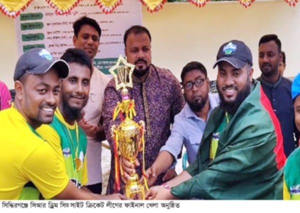 সিদ্ধিরগঞ্জে সিআর ড্রিম সিক্স সাইট ক্রিকেট লীগের ফাইনাল খেলা অনুষ্ঠিত