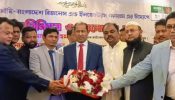 রিয়াদে সৌদি-বাংলা বিজনেস ও ইনভেস্টর ফোরামের মতবিনিময় সভা অনুষ্ঠিত