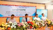 শিক্ষা-বান্ধব পরিবেশ সৃষ্টিতে করণীয়” শীর্ষক জেলা পর্যায়ের কর্মশালা অনুষ্ঠিত