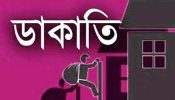 আড়াইহাজারে ডাকাতি, টাকা—স্বর্ণালংকার লুট