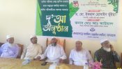 কলতাপাড়া ফাজিল মাদ্রাসায় আলিম পরীক্ষার্থীদের সফলতা কামনায় দোয়া
