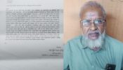 আড়াইহাজারে নম্বর বিহীন মামলার ড্রাফ্ট কপি দেখিয়ে ভয় ভীতি প্রদর্শণের অভিযোগ