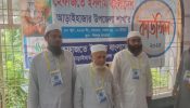 হেফাজতে ইসলাম আড়াইহাজার উপজেলার নতুন  কমিটি