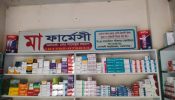 আড়াইহাজারে ফার্মেসিতে ইয়াবা রেখে চাঁদা দাবী, দুই পুলিশ সদস্যের বিরুদ্ধে অভিযোগ 