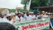আড়াইহাজারে জামায়াতের গনসংযোগে সন্ত্রাসী হামলার বিচারের দাবীতে সমাবেশ