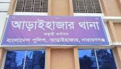 দায়িত্ব অবহেলা ও বিভিন্ন  অভিযোগে গোপালদী তদন্ত কেন্দ্রের ইনচার্জ বদলি 