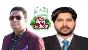 নজরুল ইসলাম আজাদের পক্ষে ঈদের শুভেচ্ছা জানিয়েছেন গাজী আলামিন