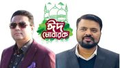 নজরুল ইসলাম আজাদের পক্ষে আড়াইহাজারবাসীকে ঈদের শুভেচ্ছা জানিয়েছেন আলামিন শিকদার