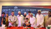 সোনারগাঁ ক্যাপিটাল স্কুল এন্ড কলেজে বার্ষিক পুরস্কার বিতরণ ও সাংস্কৃতিক অনুষ্ঠান সম্পন্ন