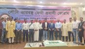 রিয়াদে সৌদি আরব ফেনী প্রবাসী ফোরামের   নতুন কমিটির অভিষেক অনুষ্ঠিত