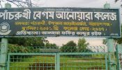 আড়াইহাজারে শিক্ষা বোর্ডের ভর্তি  নীতিমালা অমান্য করে বেগম আনোয়ারা কলেজে অতিরিক্ত টাকা নেওয়ার অভিযোগ