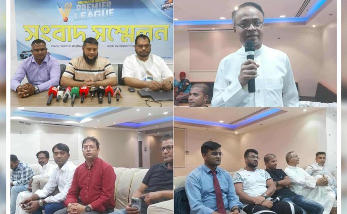 ১৬ টি দল নিয়ে সৌদি আরবে প্রবাস বাংলা প্রিমিয়ার লিগ ১২ই সেপ্টেম্বর শুরু হতে যাচ্ছে
