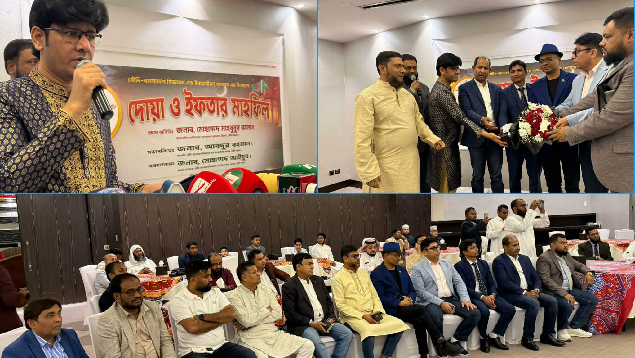 সৌদি বাংলা বিজনেস অ্যান্ড ইনভেস্টর ফোরামের উদ্যোগে দোয়া ও ইফতার মাহফিল অনুষ্ঠিত