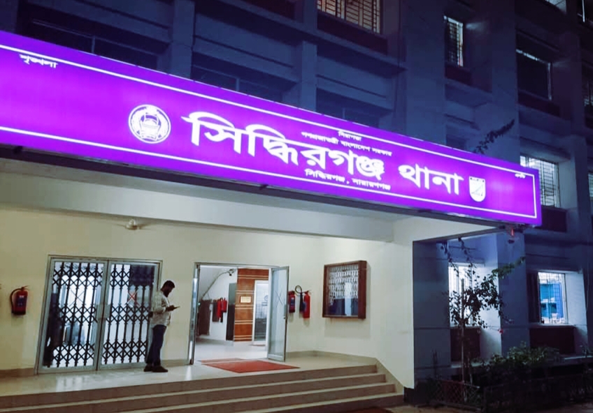 নারায়ণগঞ্জ সিদ্ধিরগঞ্জে তিন মাসে মাদক ও অস্ত্রসহ ১৫৪ মামলা: গ্রেপ্তার ৪৬৭