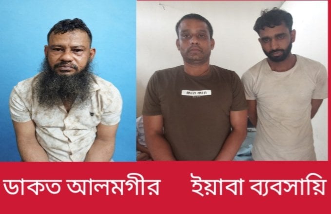 আড়াইহাজারে ডাকাতি মামলায় ইউপি সদস্যসহ পৃথক মামলায় গ্রেফতার ৯