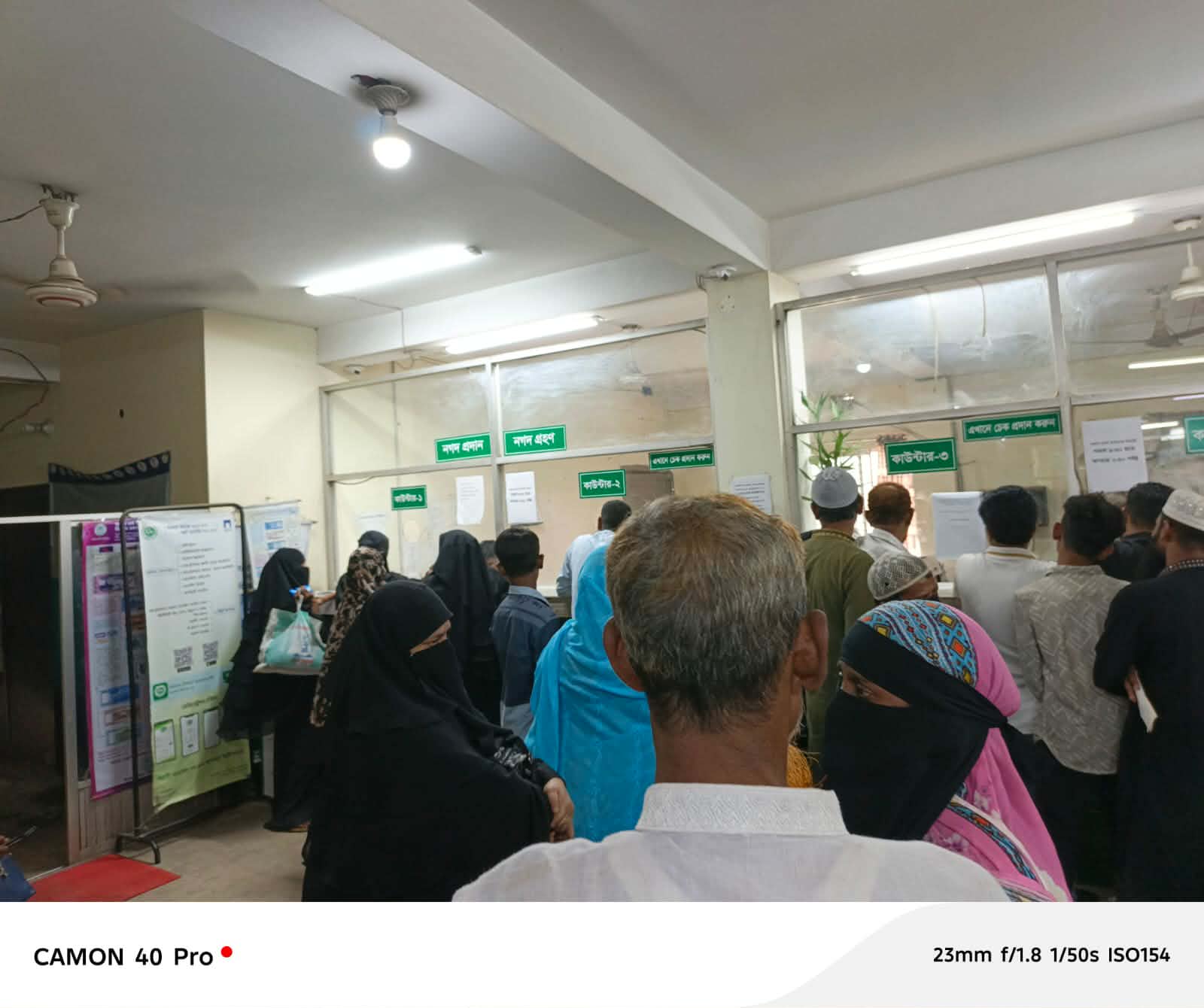 সার্ভার সমস্যায় আড়াইহাজারে অগ্রণী ব্যাংকের লেনদেন বন্ধ, ভোগান্তিতে গ্রাহক