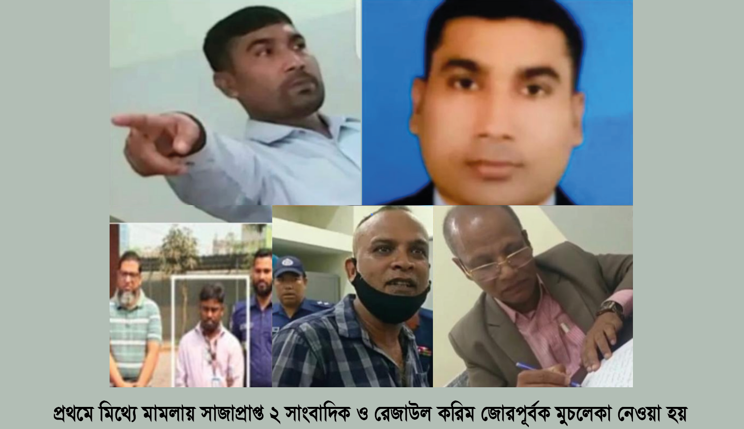 দুর্নীতি ঢাকতে সাংবাদিকদের টার্গেট? নারায়ণগঞ্জ পাসপোর্ট অফিসে হয়রানি ও মামলা