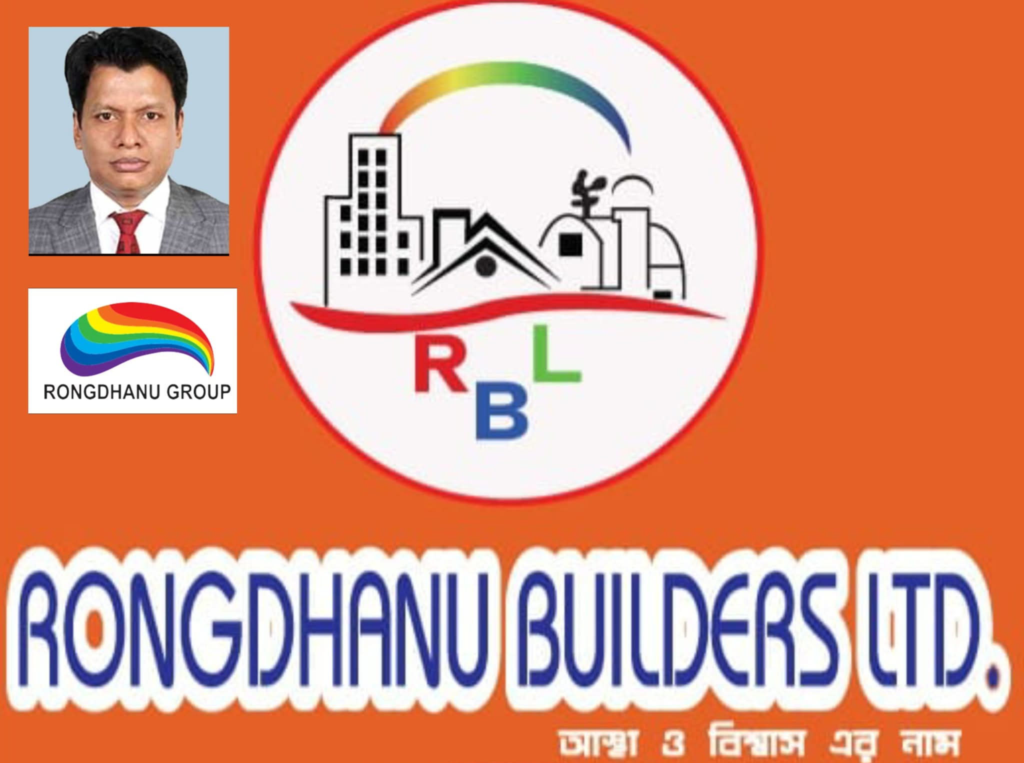 শীর্ষ ঋণখেলাপির তালিকায় রংধনু বিল্ডার্স