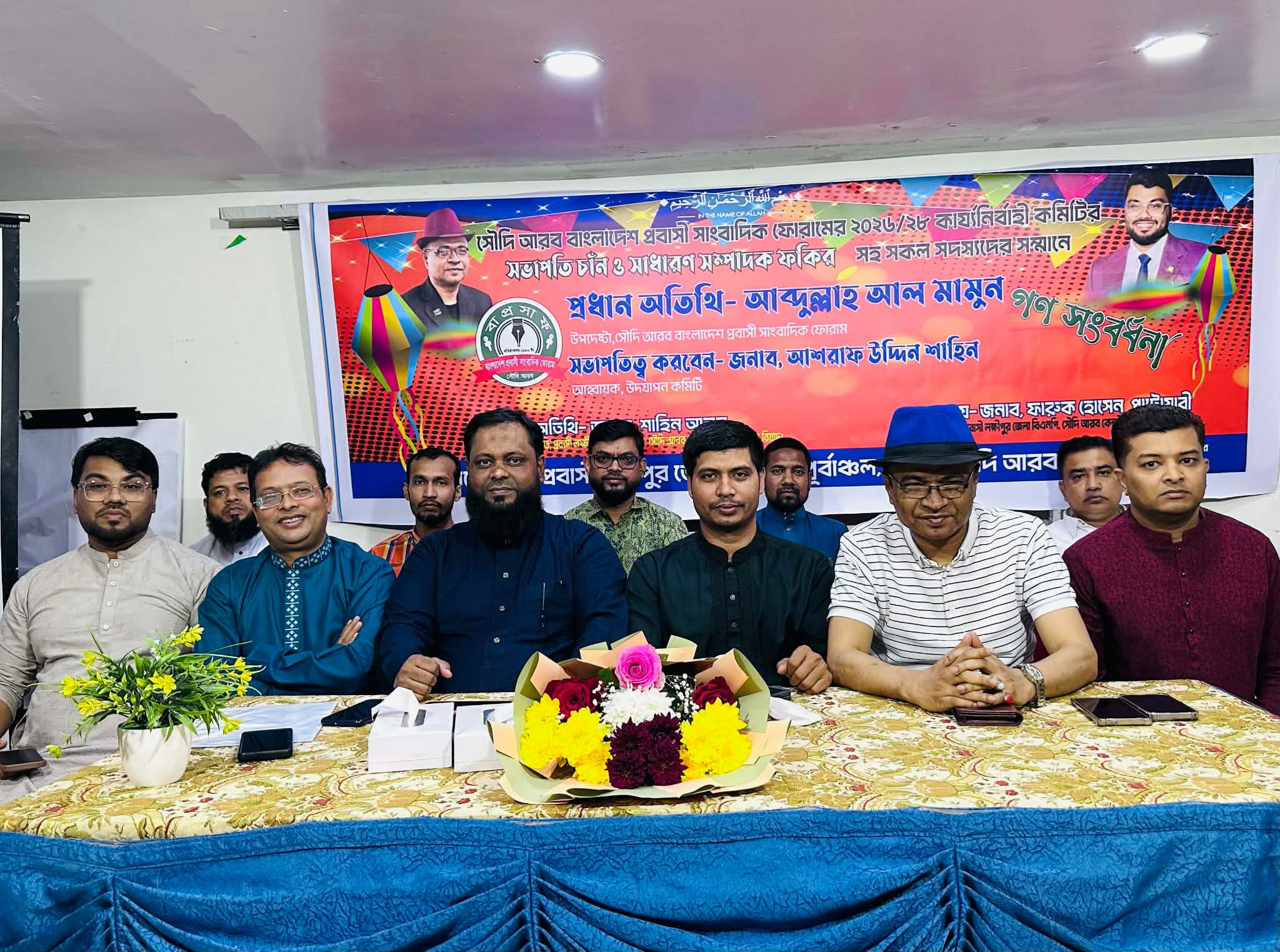 রিয়াদে গণমাধ্যম কর্মীদের সম্মাননা জানালো প্রবাসী লক্ষ্মীপুর জেলা বিএনপি