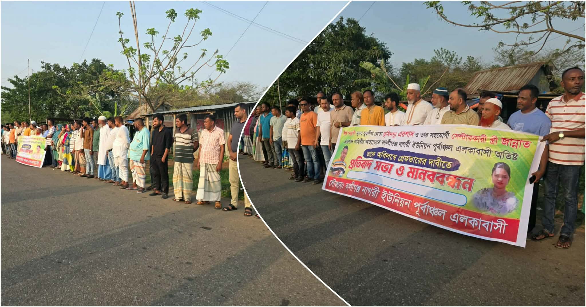 পূর্বাচলে মাদক ব্যবসায়ীর  বিরুদ্ধে এলাকাবাসী মানববন্ধন,  বিক্ষোভ