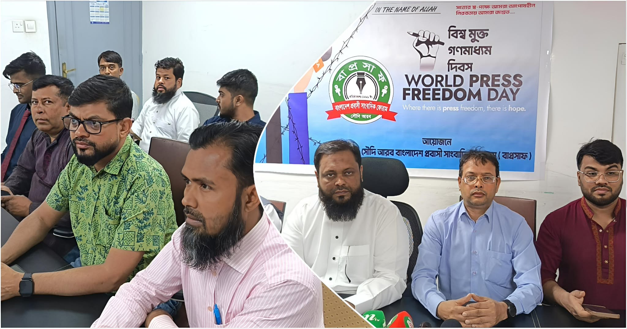বিশ্ব মুক্ত গণমাধ্যম দিবস  উপলক্ষে  রিয়াদে বাংলাদেশ প্রবাসী সাংবাদিক ফোরামের মতবিনিময় সভা