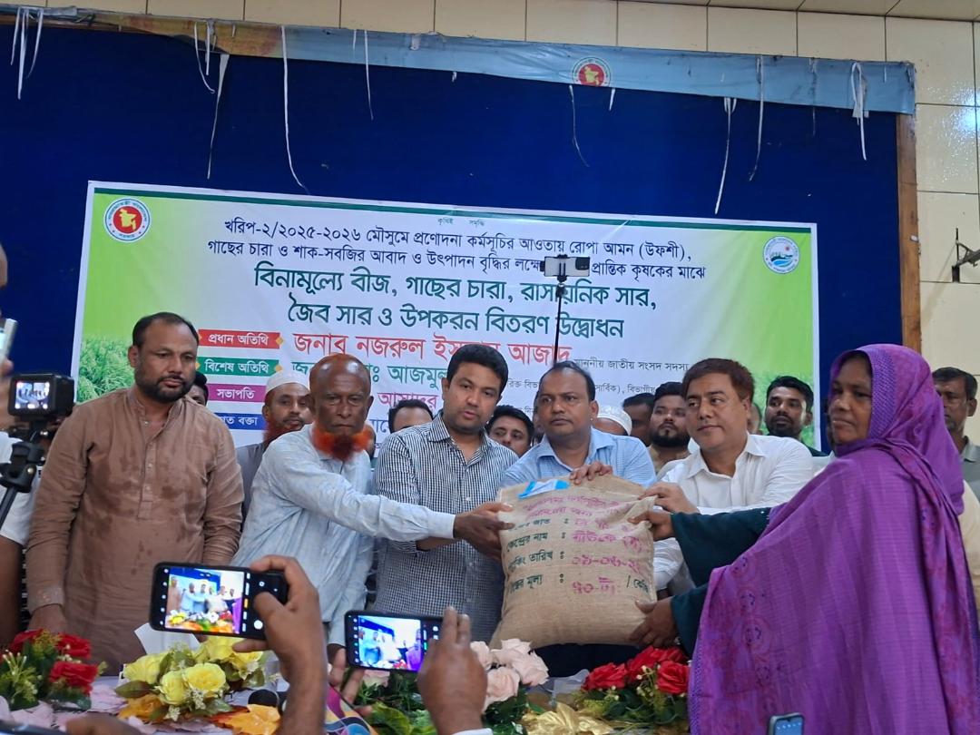 আড়াইহাজারে প্রান্তিক কৃষকদের মাঝে আমন বীজ ও রাসায়নিক সার বিতরণ