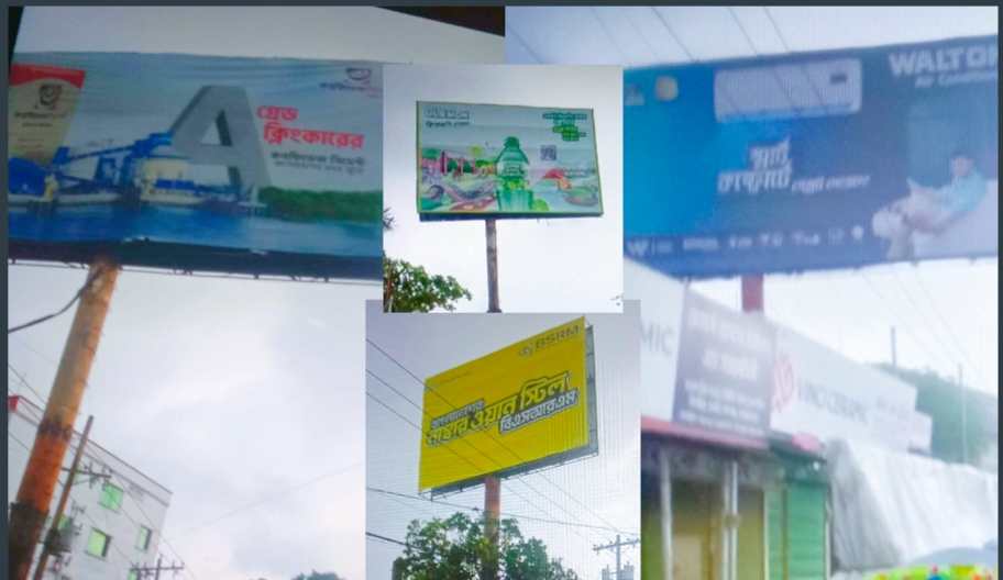 মহাসড়ক ও সড়কে অবৈধ সাইনবোর্ড সরকারি রাজস্ব সড়ক ও জনপথ কর্মকর্তা-কর্মচারীদের পকেটে