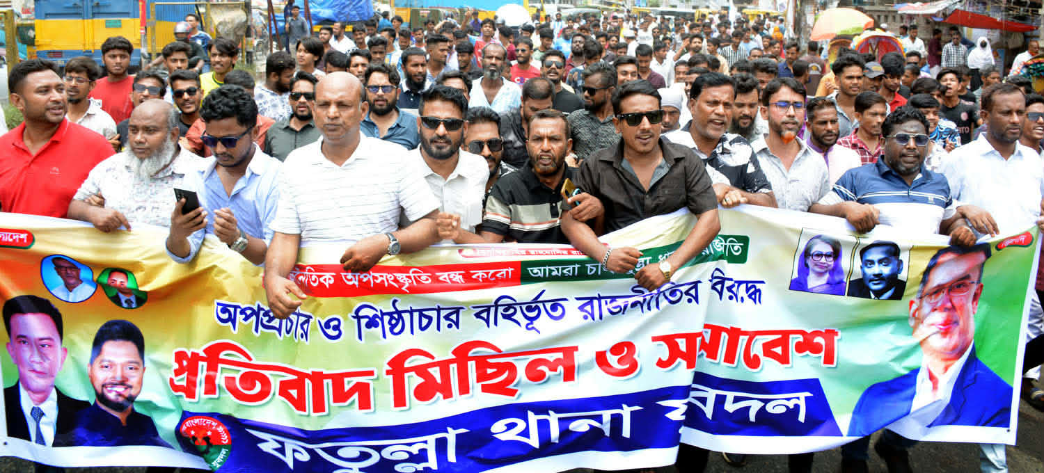 যুবদলের প্রতিবাদ সমাবেশে ইসমাইল খাঁনের নেতৃত্বে মিছিল নিয়ে নেতাকর্মীদের যোগদান