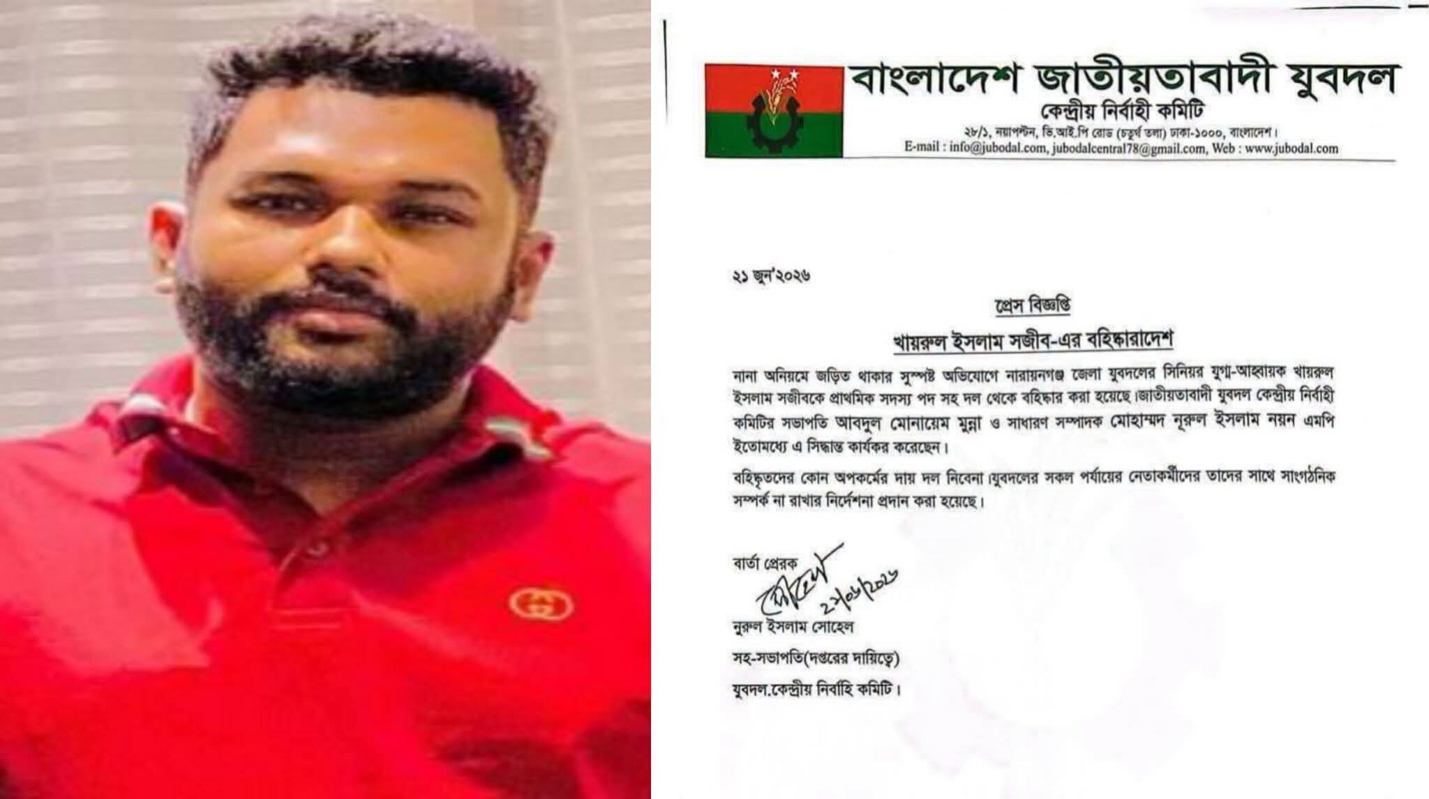 সোনারগাঁওয়ে এমপি পুত্র সজীব ডিবি হেফাজতে, প্রাথমিক সদস্যপদসহ বিএনপি থেকে বহিষ্কার 