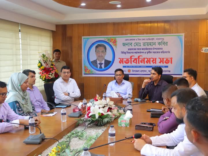 আড়াইহাজারে ইভটিজিং, ডাকাতি ও মাদকের   বিরুদ্ধে কঠোর অবস্থানের ঘোষণা ডিসি’র
