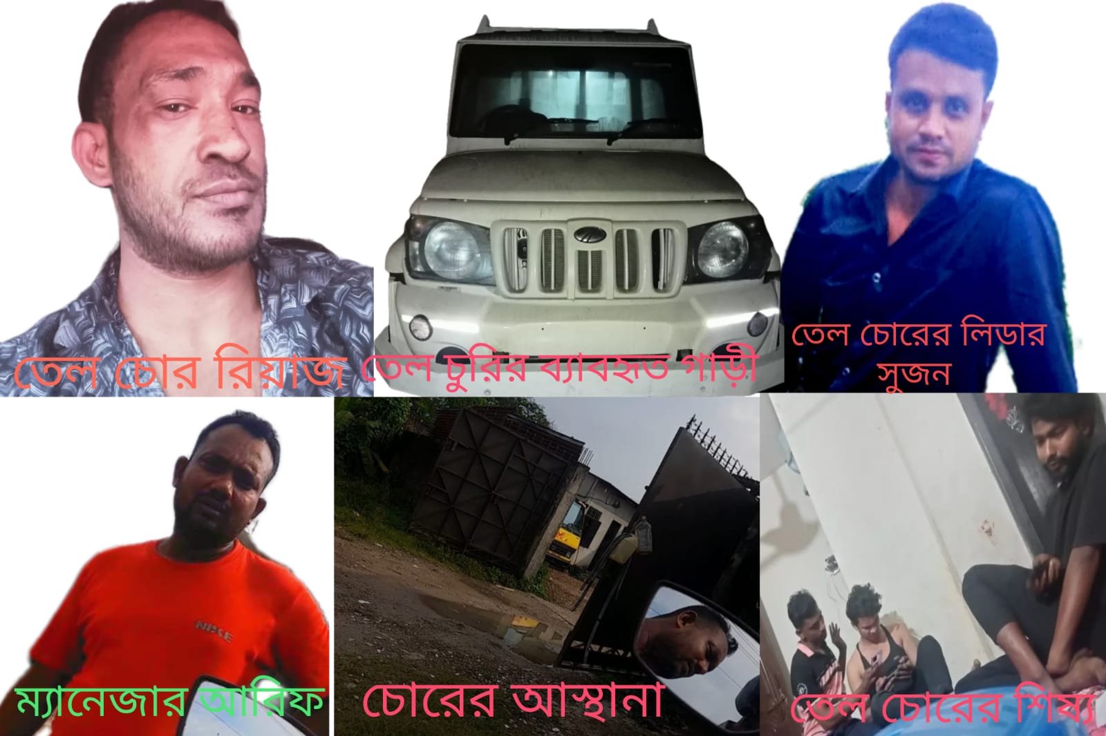 খিলগাঁও ডেমরা- রামপুরা মহাসড়কে চোরের লিডার সুজন একাধিক লোক দিয়ে রাত হলেই নামেন গাড়ি থেকে চোরাই তেল সংগ্রহে।