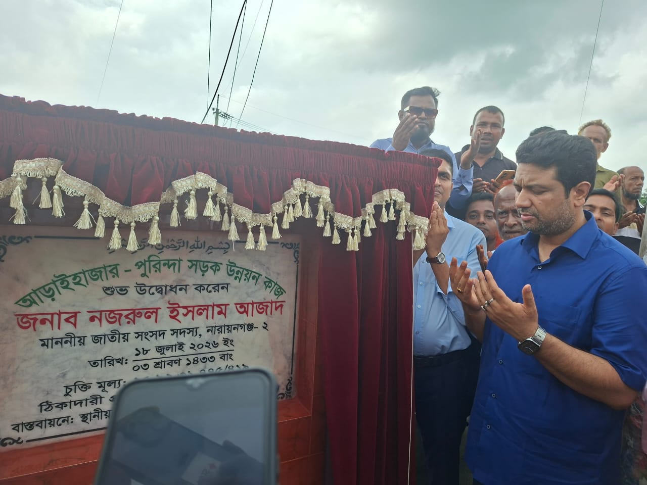 আড়াইহাজার-পুরিন্দা সড়কে দীর্ঘদিনের ভোগান্তির পথচলার অবসান 
