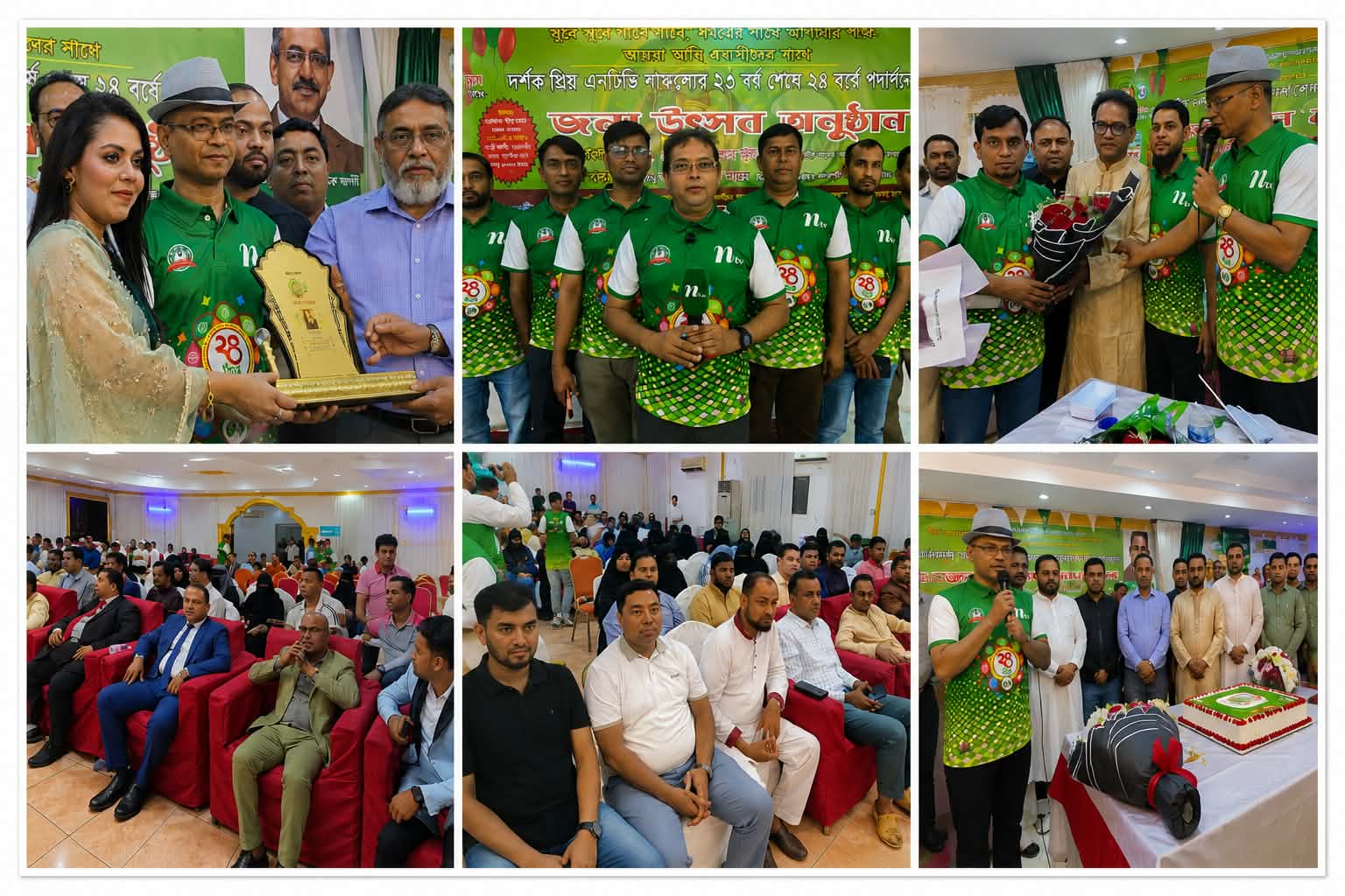 রিয়াদের আল ওয়ালিদ রিসোর্টে এনটিভির ২৩তম প্রতিষ্ঠাবার্ষিকী ও সাংস্কৃতিক অনুষ্ঠান সম্পন্ন