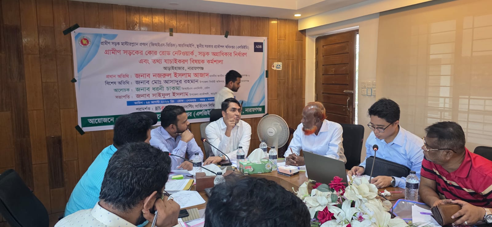 আড়াইহাজারে গ্রামীণ সড়ক নেটওয়ার্কের মাস্টারপ্ল্যান নিয়ে কর্মশালা
