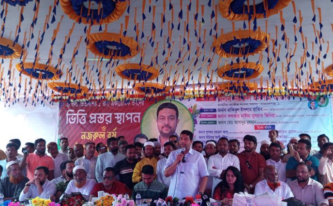 দেশকে এগিয়ে নিতে শিক্ষাখাতের উন্নয়ন জরুরি – সাংসদ নজরুল ইসলাম আজাদ 