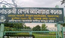 আড়াইহাজারে বেগম  আনোয়ারা ডিগ্রি কলেজের ভারপ্রাপ্ত  অধ্যক্ষ  রাশেদুল ইসলামের বিরুদ্ধে ব্যাপক অনিয়মের অভিযোগ