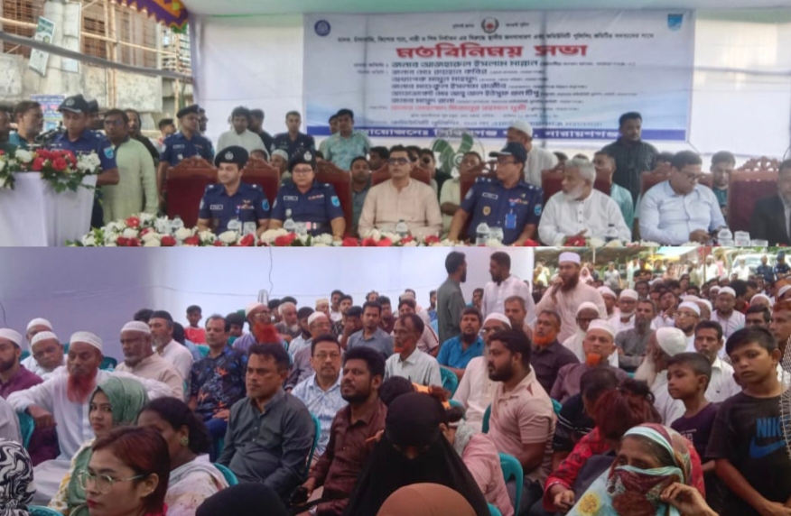 মাদক চাঁদাবাজি ও কিশোর গ্যাং প্রতিরোধে সিদ্ধিরগঞ্জে মতবিনিময় সভা