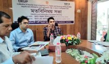 আড়াইহাজার উপজেলায় সেবামূলক সংস্থার মতবিনিময় সভা অনুষ্ঠিত